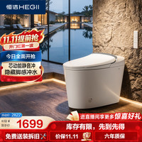 恒洁 DCE732A-305 芯动能静音冲无水压带水箱智能坐便器