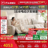 芝华仕 头等舱智能椅布沙发小户型奶油云朵客厅电动功能芝华士美居30202 2.72米-三座双电-白-五防猫抓布 延期