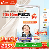 孩视宝 E5-110W-R 护眼大路灯 110W 矿石白