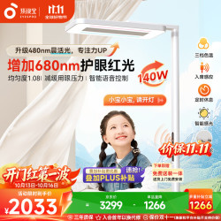 孩视宝 E5-110W-R 护眼大路灯 110W 矿石白