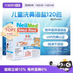 NeilMed 美国洗鼻盐 120包