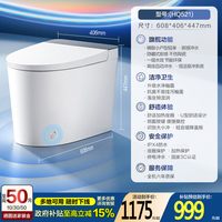 恒洁 轻智能马桶自动冲水小户型家用坐便器521