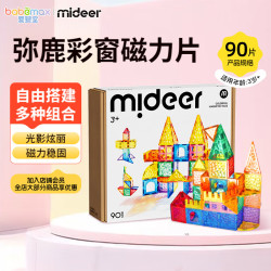 弥鹿 彩窗磁力片玩具 90片 拼插积木