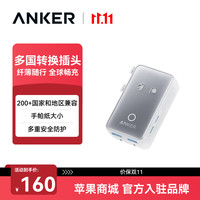 安克 全球通用 多功能插座转换器