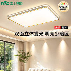 雷士 柠梦 LED吸顶灯 120W 无极调光 20-30㎡