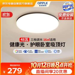 欧普照明 铭宇3黑 全光谱护眼吸顶灯 圆形 40W