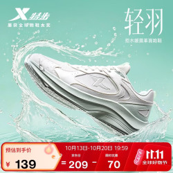 特步 皮面防水轻便减震 女款跑鞋