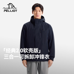 伯希和 山行2.0 Teflon三防 男款领航蓝 M 冲锋衣
