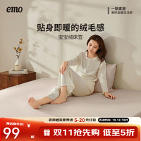 一默 床笠全包床罩保护套床垫套宝宝绒居家家纺加绒加厚保暖床盖床笠罩 奶油白 150cm*200cm (单床笠)