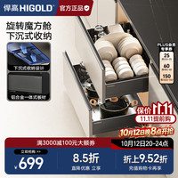 悍高 BD系列 铝合金双层碗碟拉篮 800柜体适用