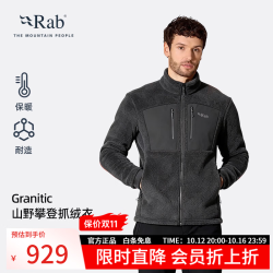 Rab Granitic抓绒衣 黑色 S 运动夹克