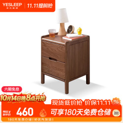 源氏木语 实木双抽床头柜 橡木胡桃色 0.3m