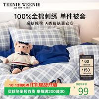 TEENIE WEENIE 纯棉100% 被套  灰格蓝 150x200