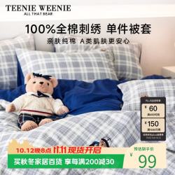 TEENIE WEENIE 纯棉100% 被套  灰格蓝 150x200