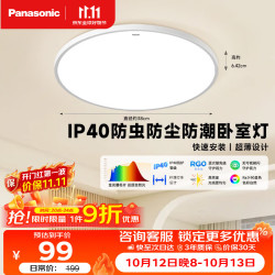 松下 吸顶灯 24瓦IP40快装灯HHXC2100