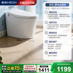 恒洁 脚感翻盖 轻智能马桶