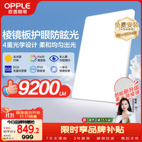 欧普照明 欧普（OPPLE）全光谱护眼吸顶灯高亮客厅大灯智能LED照明灯具简约现代 光Xpro白