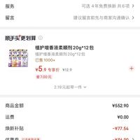 订单截图缩略图