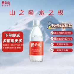 昆仑山 雪山矿泉水 350ml*24瓶
