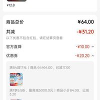 订单截图缩略图
