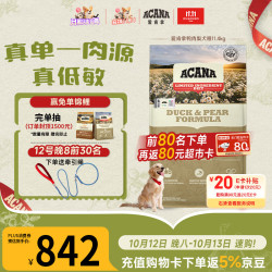 ACANA 爱肯拿 鸭肉梨低敏去泪痕全狗粮11.4kg 效期27/10