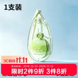 乐普升 9619F-NB 原纸色隐形修正带 绿色