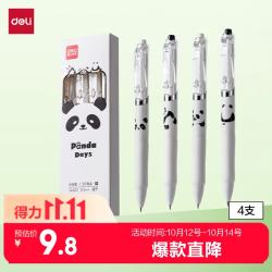 得力 可爱熊猫速干按动中性笔 0.5mm ST笔黑色 4支/盒 SA603