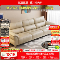全友 家居现代简约皮艺沙发家用轻奢高级感2026新款头层牛皮直排式沙发 京仓闪发2.48m沙发