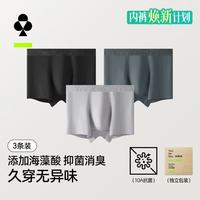 YOUKESHU 男士3条内裤男纯棉2026新款海藻酸10A抗菌透气男生短裤