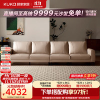 顾家家居 一体靠包 牛皮沙发 燕麦色