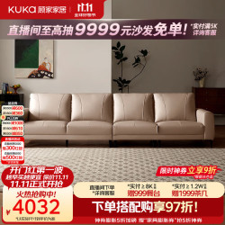 顾家家居 一体靠包 牛皮沙发 燕麦色