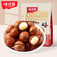 味滋源 夏威夷果大颗粒奶油味零食休闲零食大礼包 夏威夷果500g