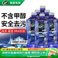 龟牌 冰蜡玻璃水 0℃ 晶莹版 6瓶装