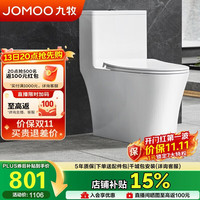 九牧 11262-2-1/41KD-1 马桶家用 无棱内壁虹吸式 节水坐便器400坑距