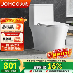 九牧 11262-2-1/41KD-1 马桶家用 无棱内壁虹吸式 节水坐便器400坑距