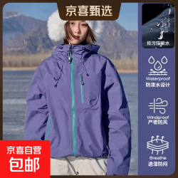 户外三合一冲锋衣女外套男女同款保暖内胆防风防水高级感登山夹克 秘境紫 L 建议125-140斤 卡码拍小