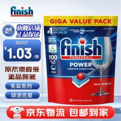 亮碟 洗碗块三合一洗碗凝珠多效合一洗碗机清洁块洗涤剂免洗碗盐粉 100颗 1袋