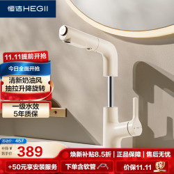 恒洁 面盆水龙头 抽拉式三出水浴室龙头升降旋转冷热龙头HMF927-115-WM