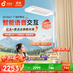 孩视宝 E5-160W-R 护眼大路灯 160W 矿石白