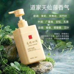 道化心闲本草五香汤沐浴露清洁保湿持久留香氨基酸清爽官方正品