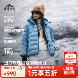 喜马拉雅 冰雪鹅 云塑62-LT鹅绒服800蓬95绒进口玫瑰绒收腰修身羽绒服女款