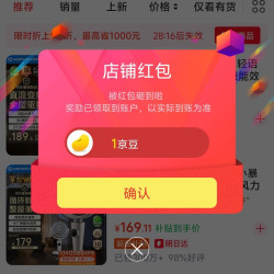 艾美特京东自营旗舰店关注1豆来领