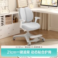 黑白调 可调节 儿童学习椅
