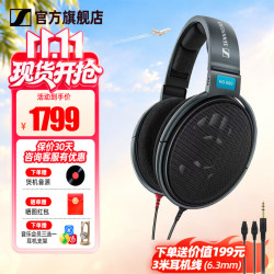 森海塞尔 HD600 耳罩式头戴式动圈有线耳机 黑色 6.3mm