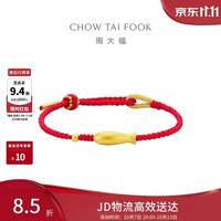 周大福 EOR1377 黄金转运珠配红绳