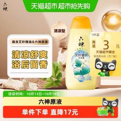 六神 中草药除菌建肤系列450g 赠品（沐浴露450g）