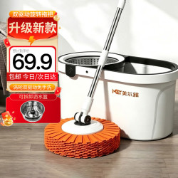 美尔雅 拖把家用一拖净干湿两用加大加厚吸水免手洗旋转拖把墩布