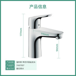 汉斯格雅 面盆水龙头 提拉落水套件