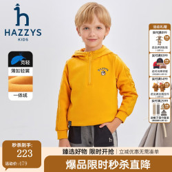 哈吉斯 男童加厚保暖一体绒连帽卫衣 姜黄 130