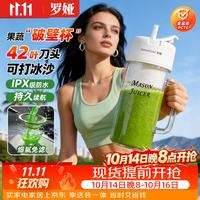 羅婭 罗娅榨汁机20叶刀头便携式榨汁杯无线电动果汁机果汁杯小型水果机碎冰沙奶昔搅拌杯梅森杯
